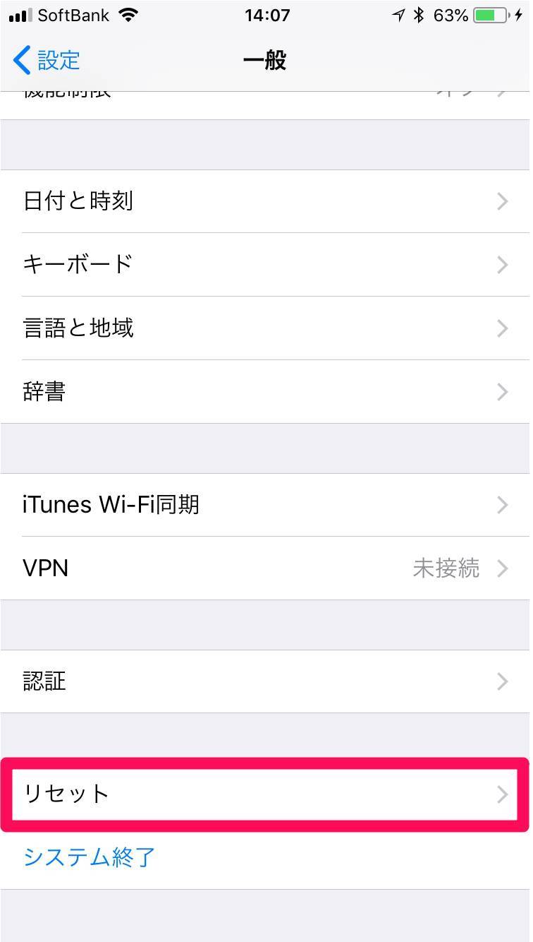 Iphoneの初期化 リセット 方法 下取り 売却前にすべきこと Appliv Topics