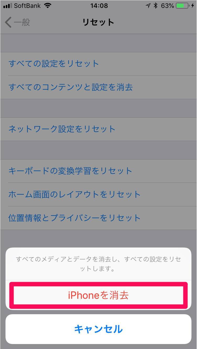 Iphoneの初期化 リセット 方法 下取り 売却前にすべきこと Appliv Topics