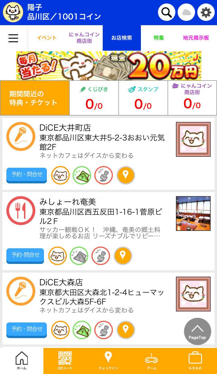 スマホ情報番組 話題のアプリ ええじゃないか 3 1放送アプリまとめ Charame キャラミー 他3本 の画像 5枚目 Appliv Topics