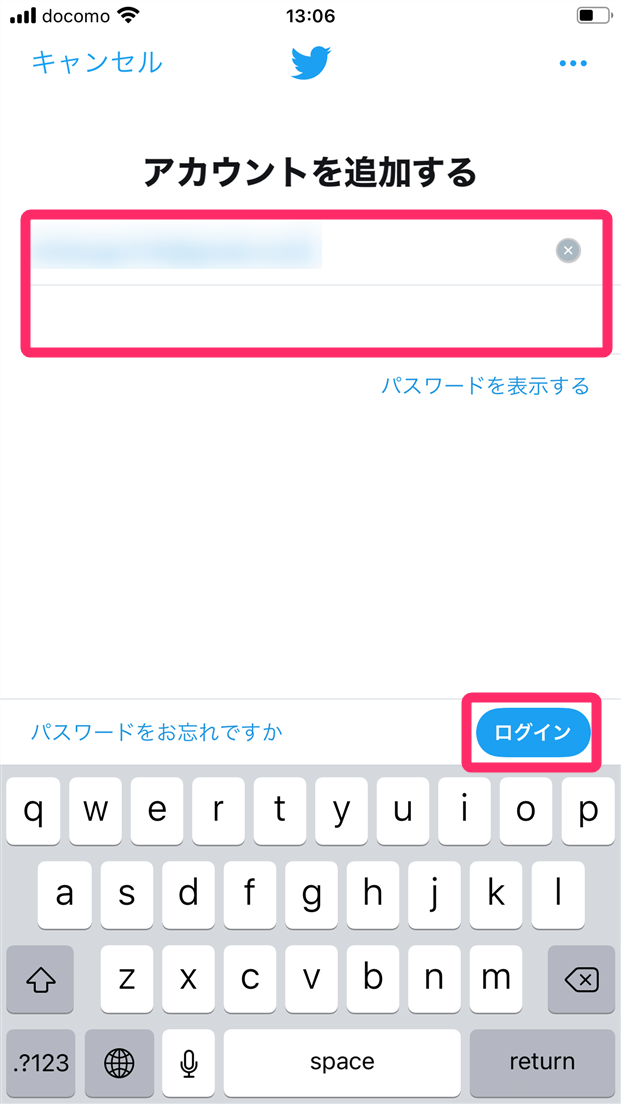 Twitter 機種変更でアカウントを引き継ぐ方法 Iphone Android Appliv Topics