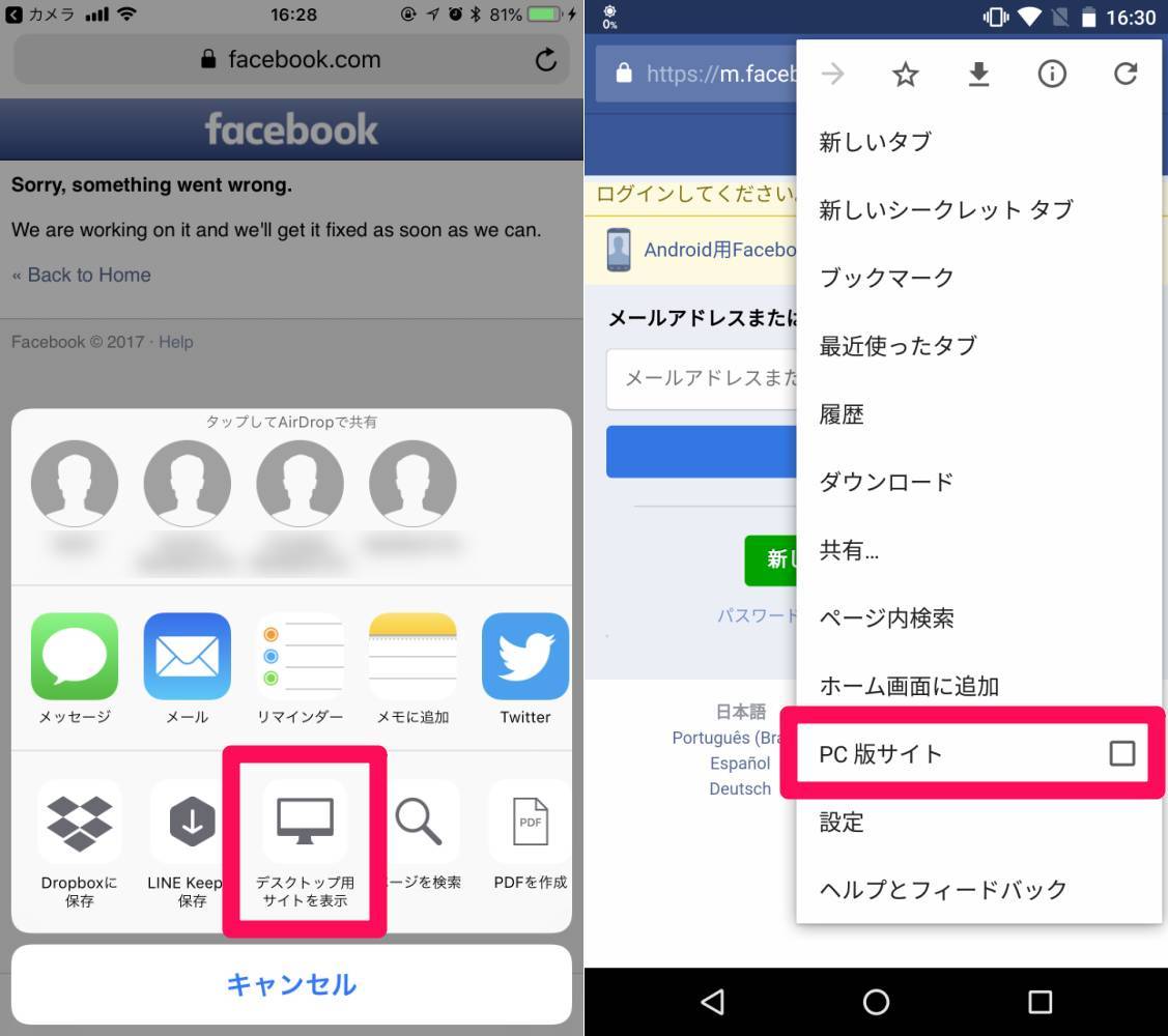 Twitter Facebookのアカウント連携方法 投稿をもう一方にも自動ポスト Appliv Topics