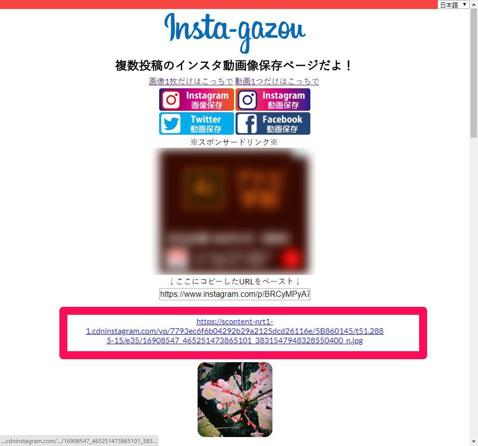 Instagram 画像 動画 ストーリーを保存する方法 Iphone Android Pc の画像 1枚目 Appliv Topics