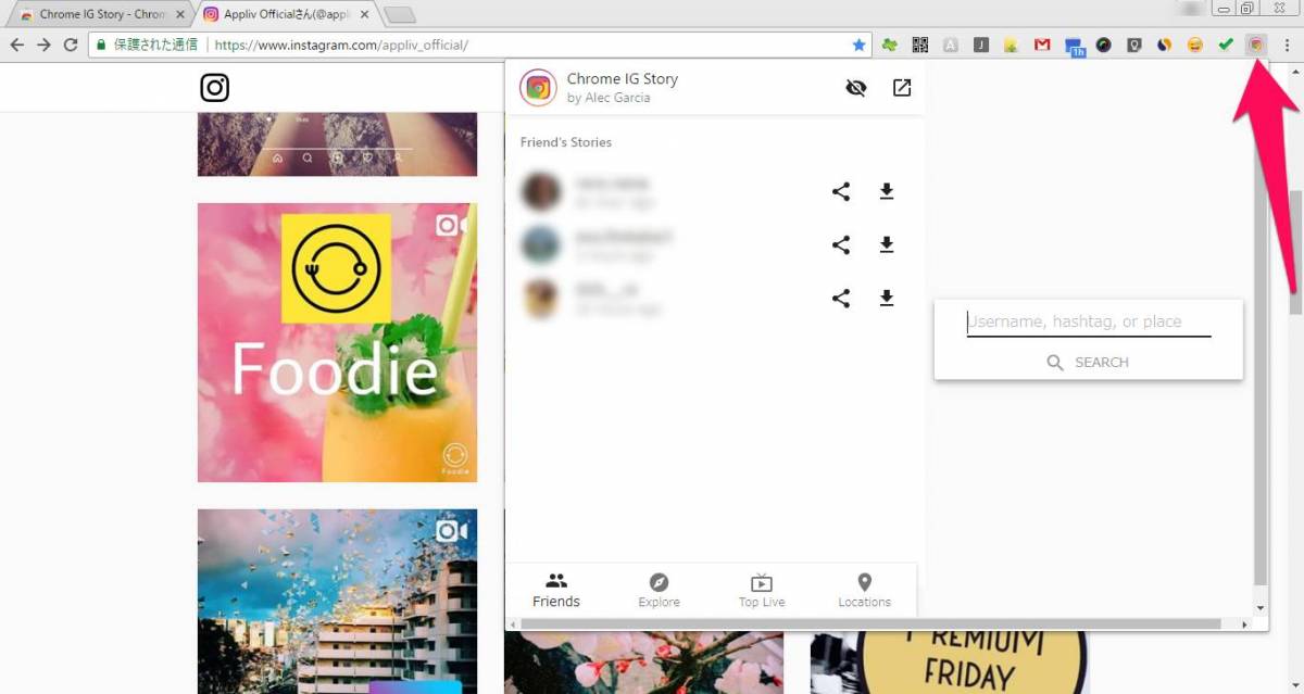 Instagram 画像 動画 ストーリーを保存する方法 Iphone Android Pc Appliv Topics