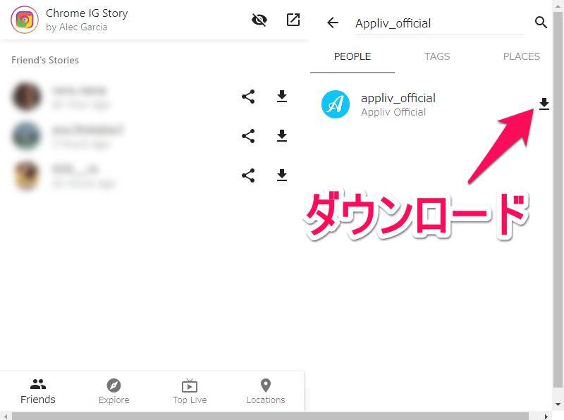 Instagram 画像 動画 ストーリーを保存する方法 Iphone Android Pc の画像 5枚目 Appliv Topics