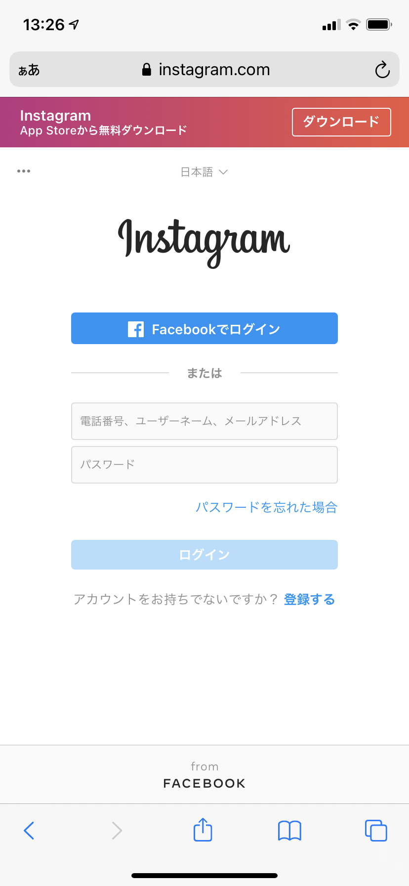 インスタ グラム アカウント 停止