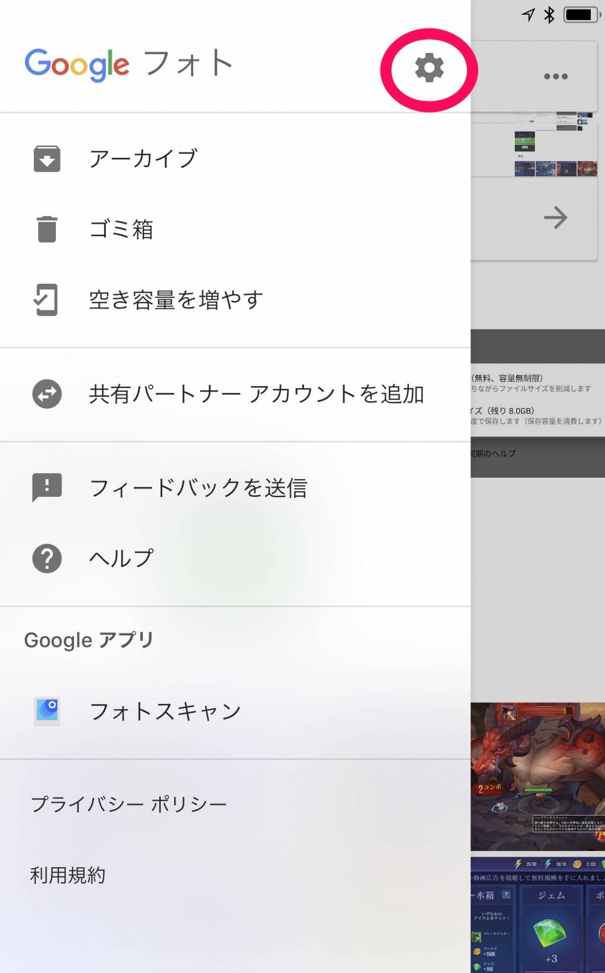 容量 google フォト