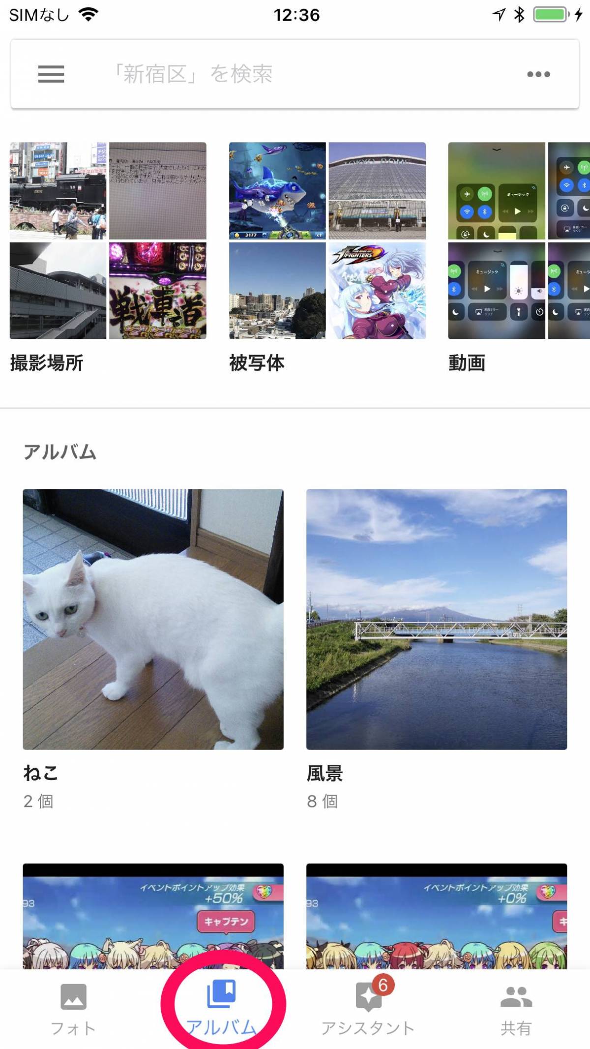 Google フォト の使い方 容量無限でアップし放題 Iphone Android Pc Appliv Topics