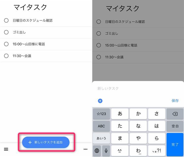 Google Todo リスト 使い方 Gmailと連携でスケジュール タスク管理が楽に Appliv Topics