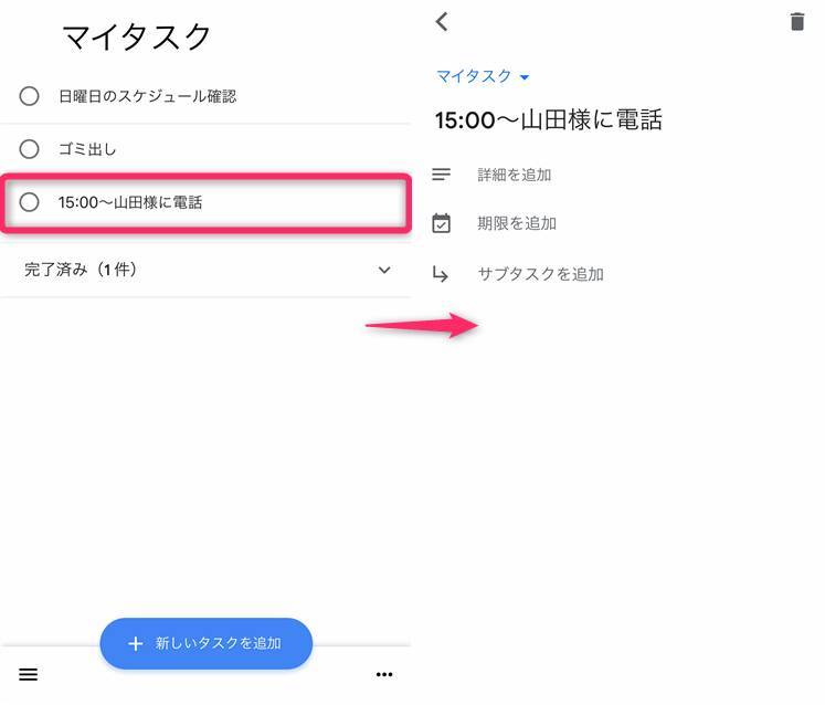 Google Todo リスト 使い方 Gmailと連携でスケジュール タスク管理が楽に Appliv Topics