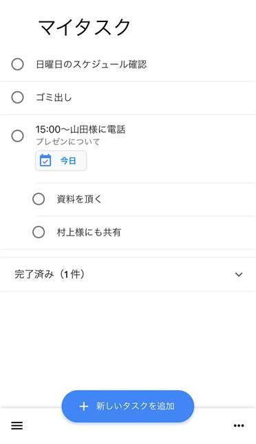 Google Todo リスト 使い方 Gmailと連携でスケジュール タスク管理が楽に Appliv Topics