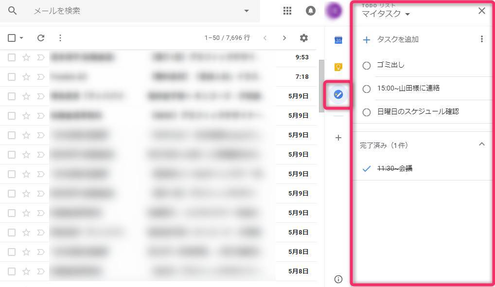 Google Todo リスト 使い方 Gmailと連携でスケジュール タスク管理が楽に Appliv Topics