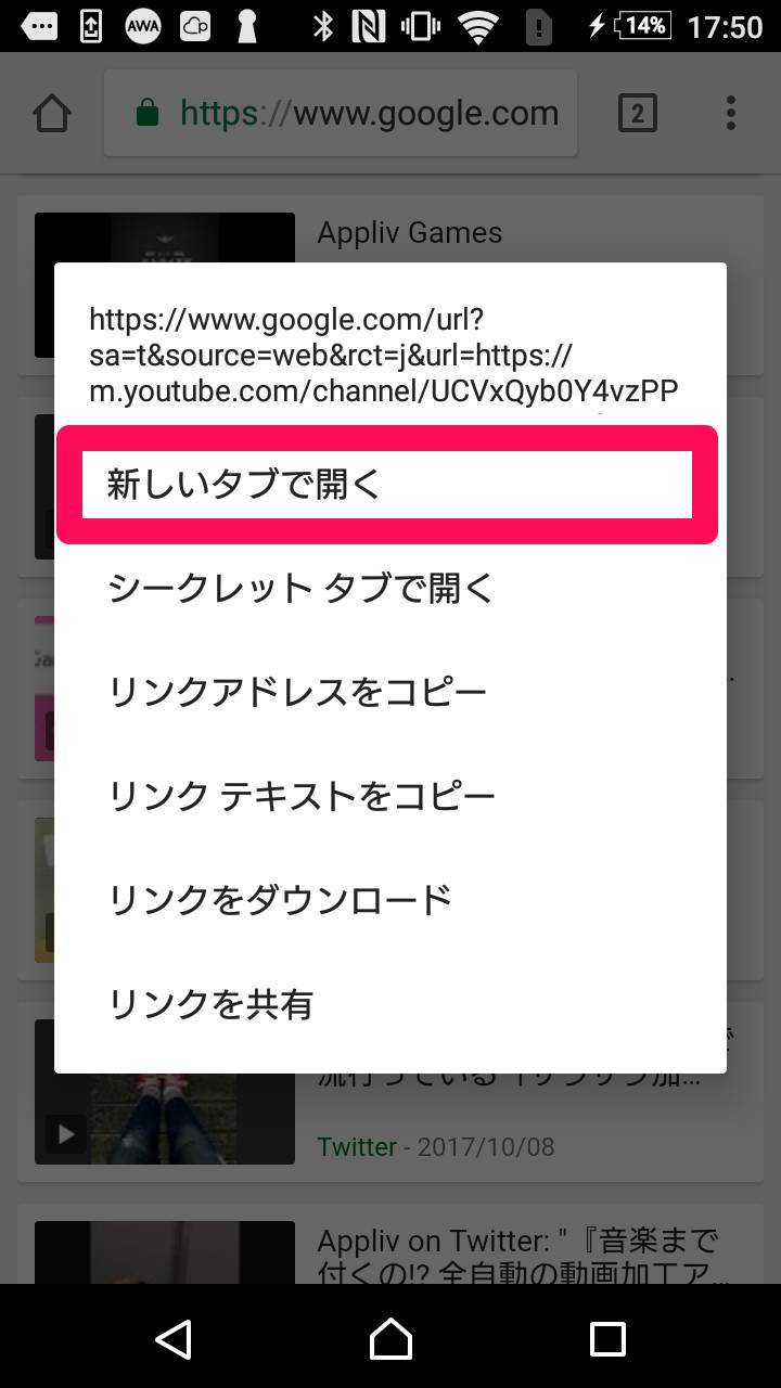 Youtubeをアプリではなくブラウザで開く 再生する方法 Iphone Android Appliv Topics