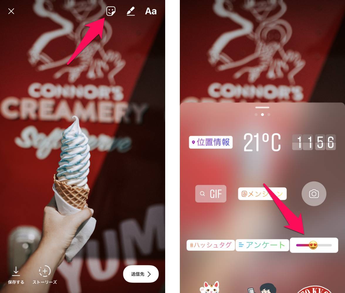 Instagramストーリー 絵文字スライダー どれくらい を聞けるステッカー Appliv Topics
