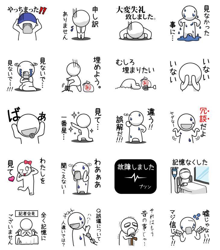 誤爆した時 された時に使えるlineスタンプ3選 やっちまった時の切り札 Appliv Topics