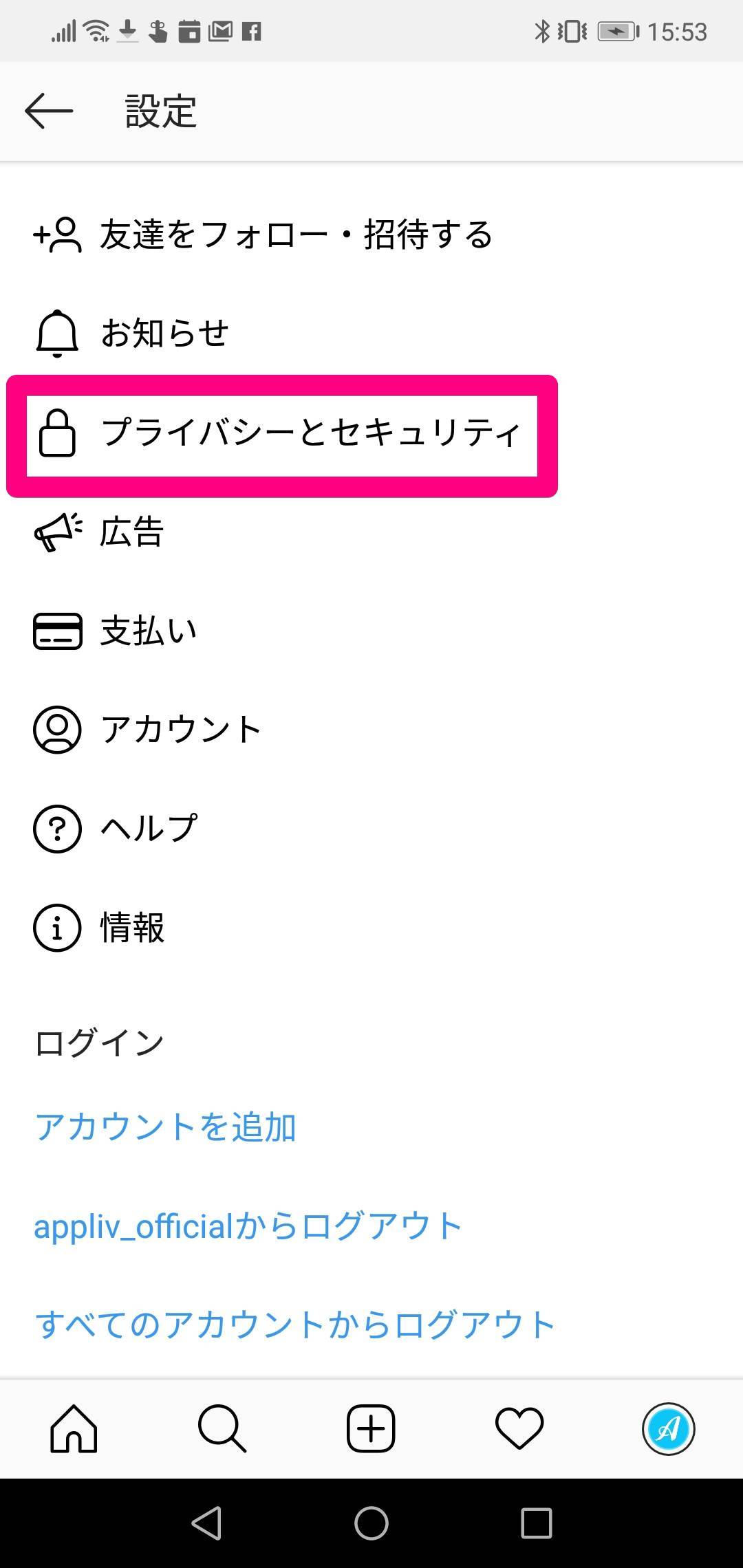 Instagram パスワード変更方法 忘れた ログインできない時の対処 Iphone Android Pc Appliv Topics