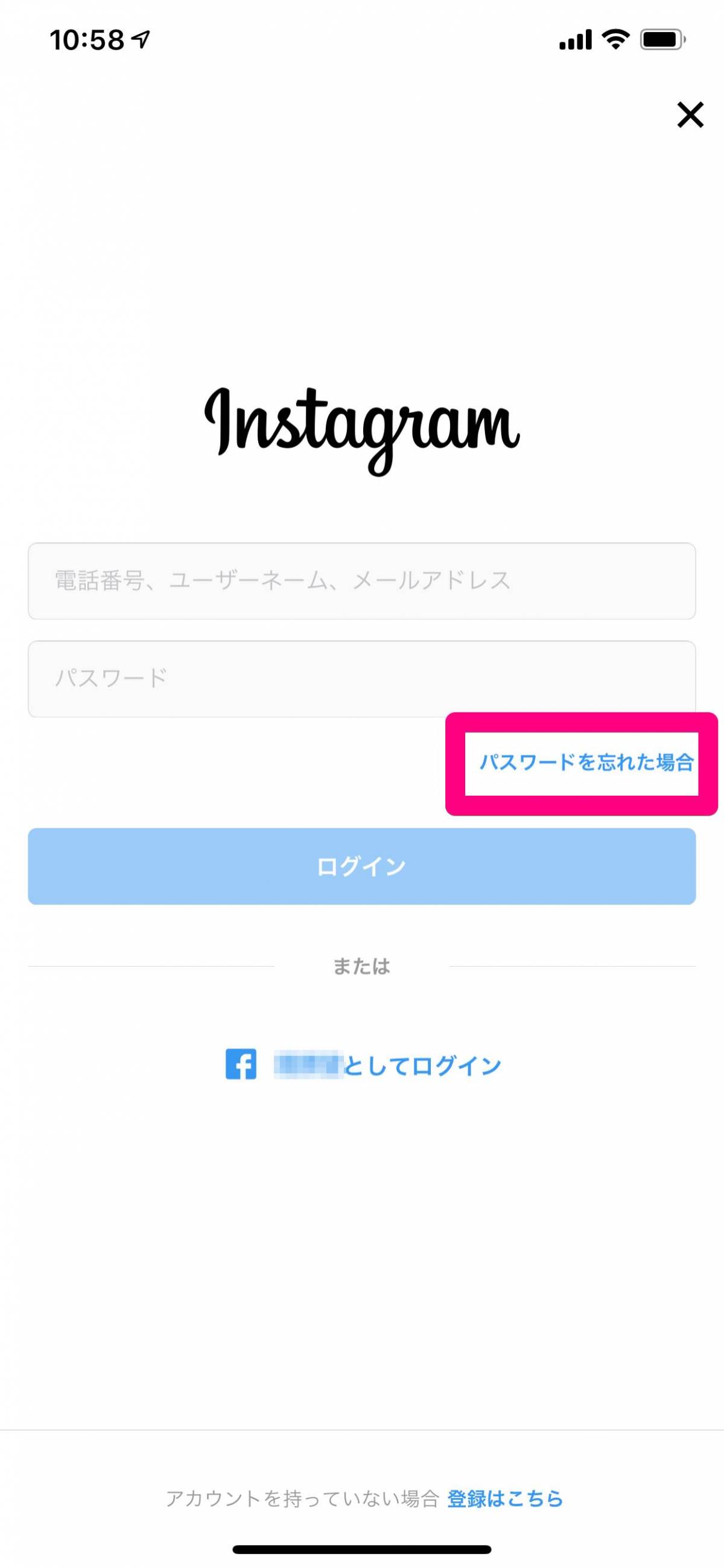 リセット インスタ 方法 パスワード