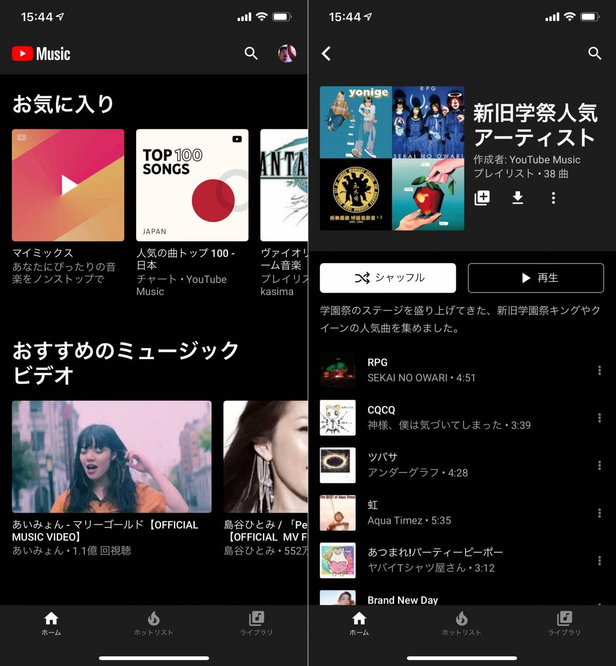 Youtube動画をバックグラウンドで再生する方法 Iphone Android の画像 2枚目 Appliv Topics