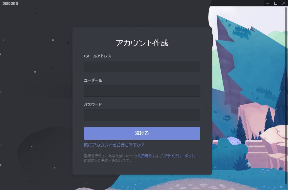 ゲーマー向けチャット Discord の使い方 Dl方法から拡張機能まで徹底解説 Appliv Topics