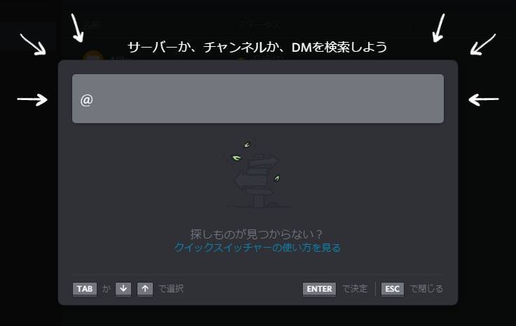 ゲーマー向けチャット Discord の使い方 Dl方法から拡張機能まで徹底解説 Appliv Topics