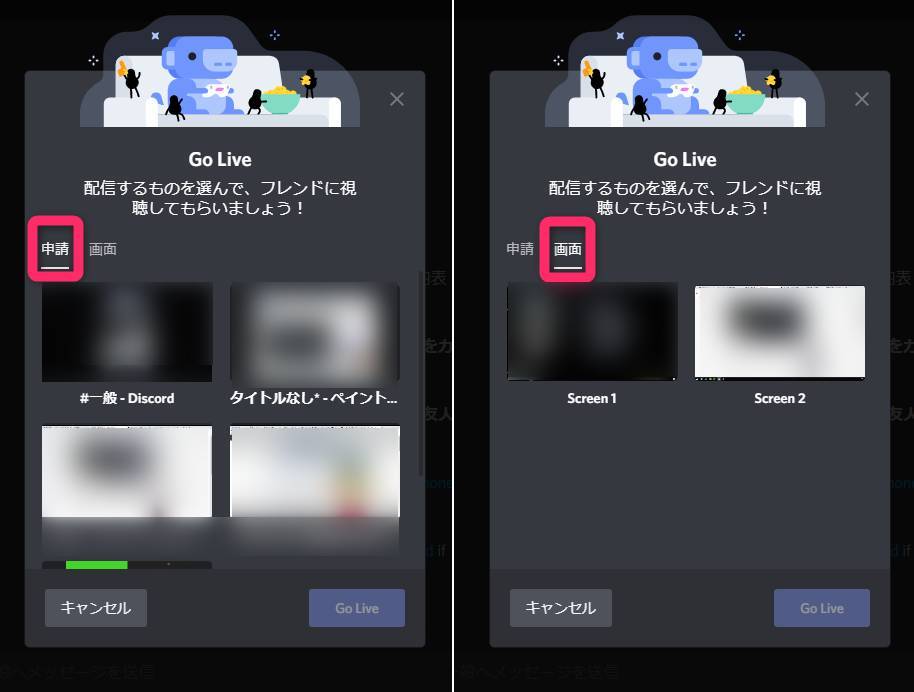 ゲーマー向けチャット Discord の使い方 Dl方法から拡張機能まで徹底解説 Appliv Topics