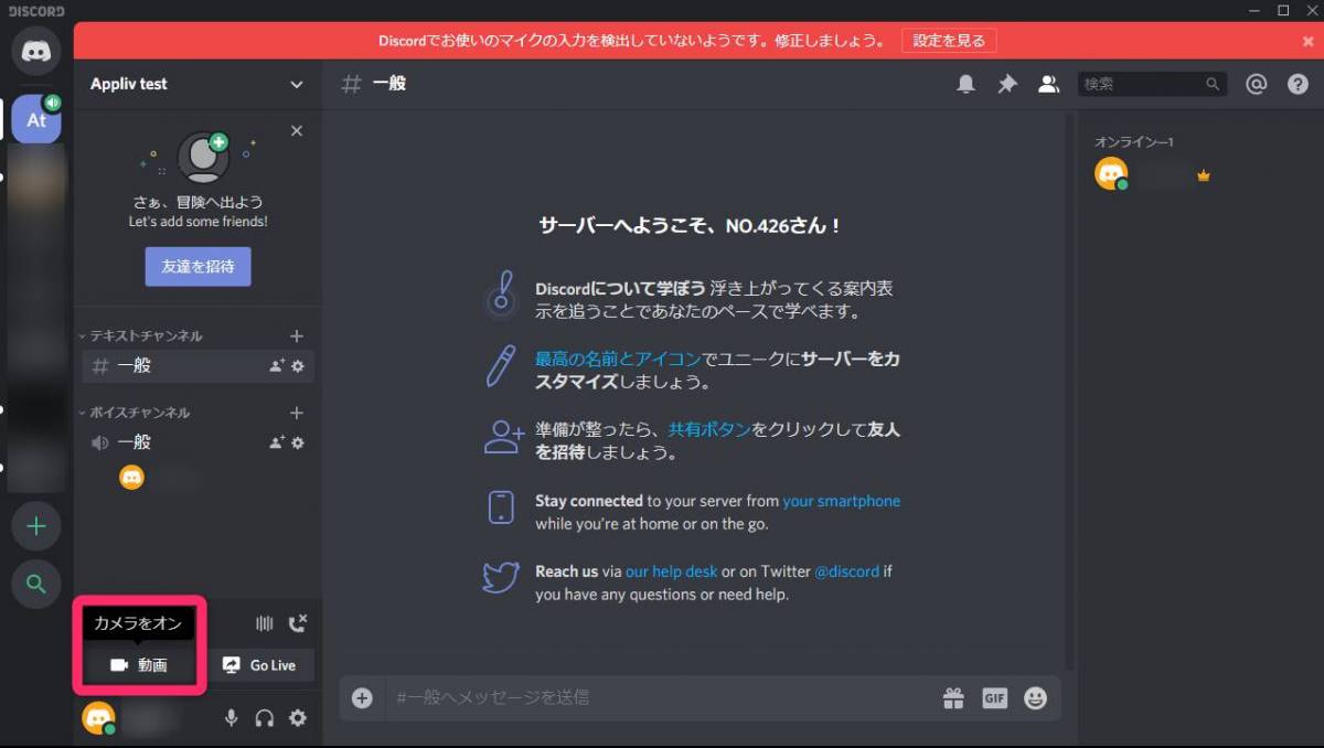 テレビ 通話 コード ディス 無料通話アプリ比較 2021年版（LINE,Skype,Viber,カカオトーク,Messenger,SkyPhone,Discord,Zoom）