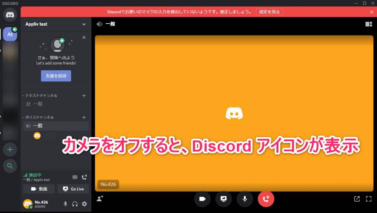 Discord ミュート ショートカット