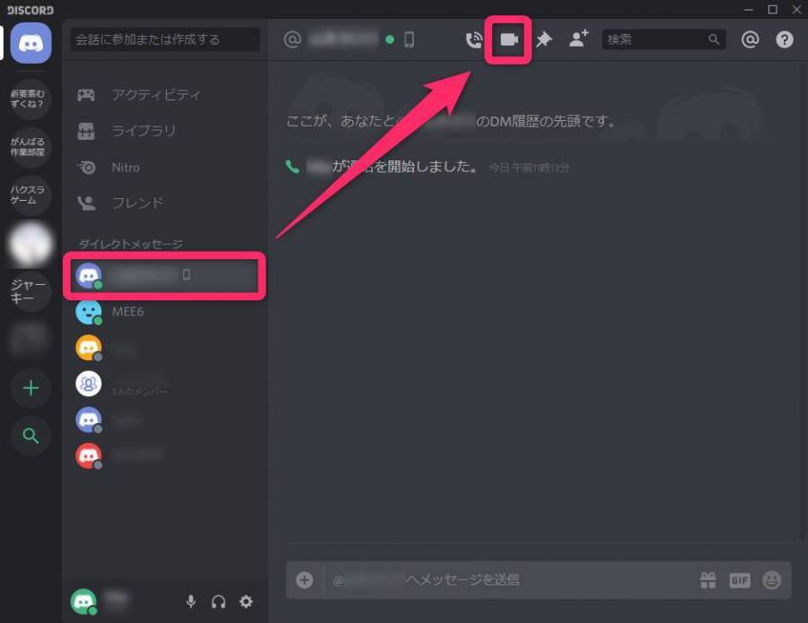 ゲーマー向けチャット Discord の使い方 Dl方法から拡張機能まで徹底