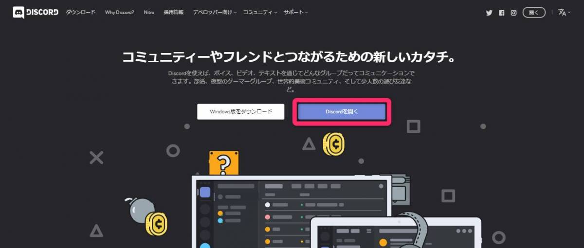 ゲーマー向けチャット Discord の使い方 Dl方法から拡張機能まで徹底解説 Appliv Topics