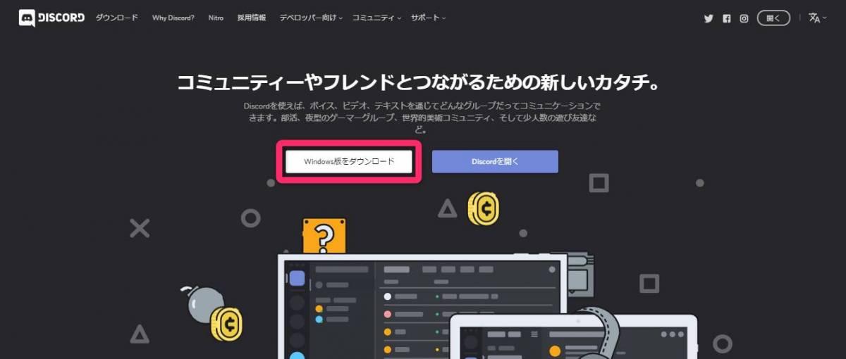 ゲーマー向けチャット Discord の使い方 Dl方法から拡張機能まで徹底解説 Appliv Topics