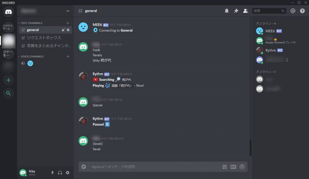 ゲーマー向けチャット Discord の使い方 Dl方法から拡張機能まで徹底解説 Appliv Topics