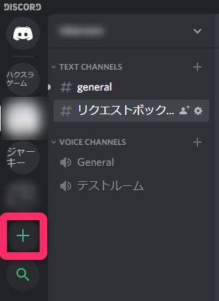 ゲーマー向けチャット Discord の使い方 Dl方法から拡張機能まで徹底