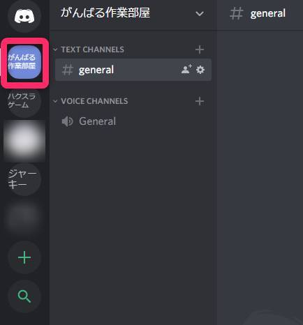 ゲーマー向けチャット Discord の使い方 Dl方法から拡張機能まで徹底解説 Appliv Topics