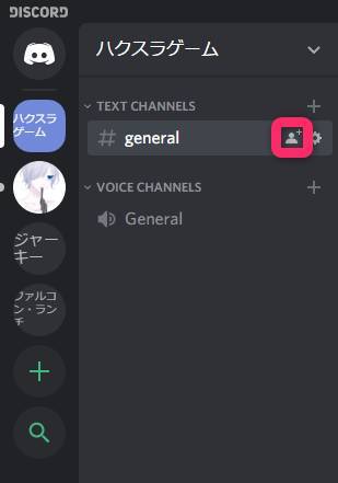 ゲーマー向けチャット Discord の使い方 Dl方法から拡張機能まで徹底解説 Appliv Topics