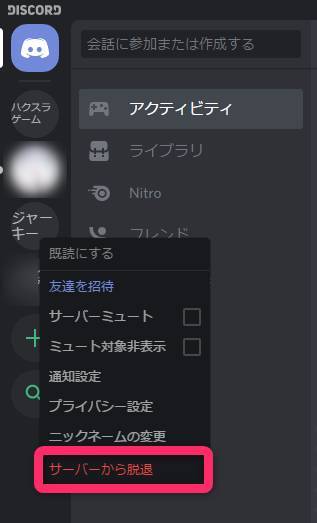 ゲーマー向けチャット Discord の使い方 Dl方法から拡張機能まで徹底解説 Appliv Topics