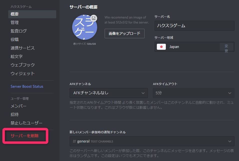 ゲーマー向けチャット Discord の使い方 Dl方法から拡張機能まで徹底解説 Appliv Topics