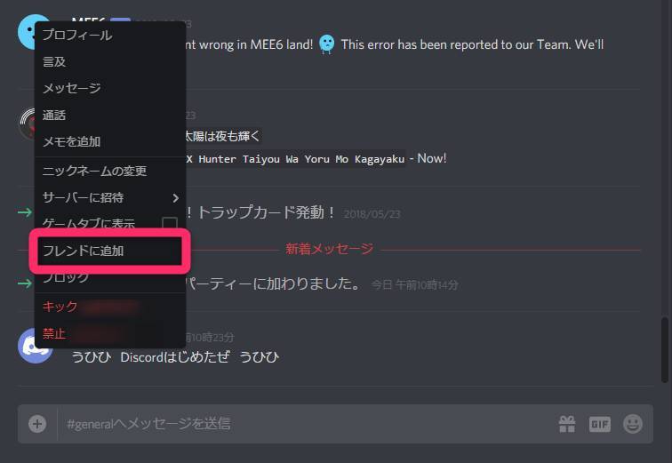 ゲーマー向けチャット Discord の使い方 Dl方法から拡張機能まで徹底解説 Appliv Topics