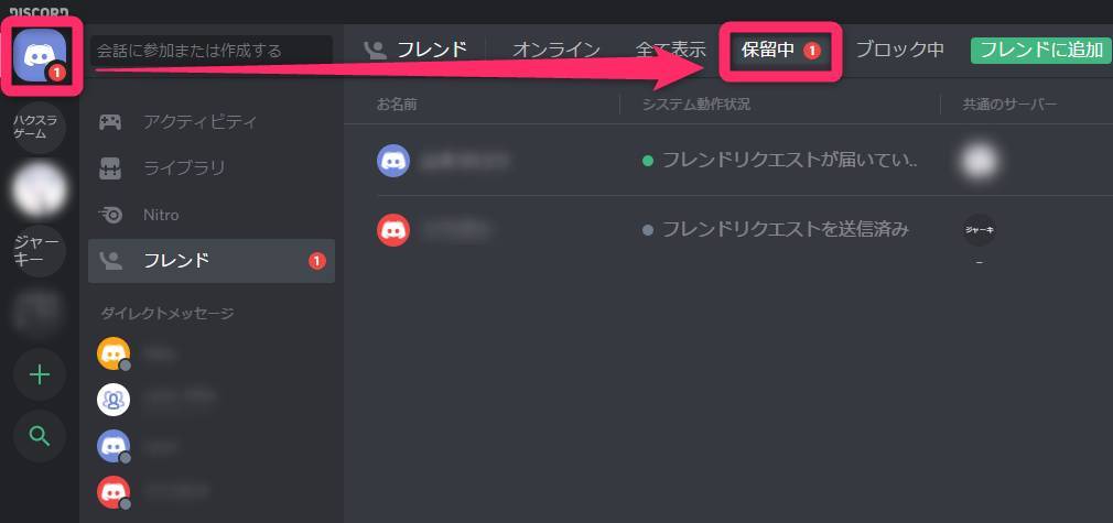 ゲーマー向けチャット Discord の使い方 Dl方法から拡張機能まで徹底解説 Appliv Topics