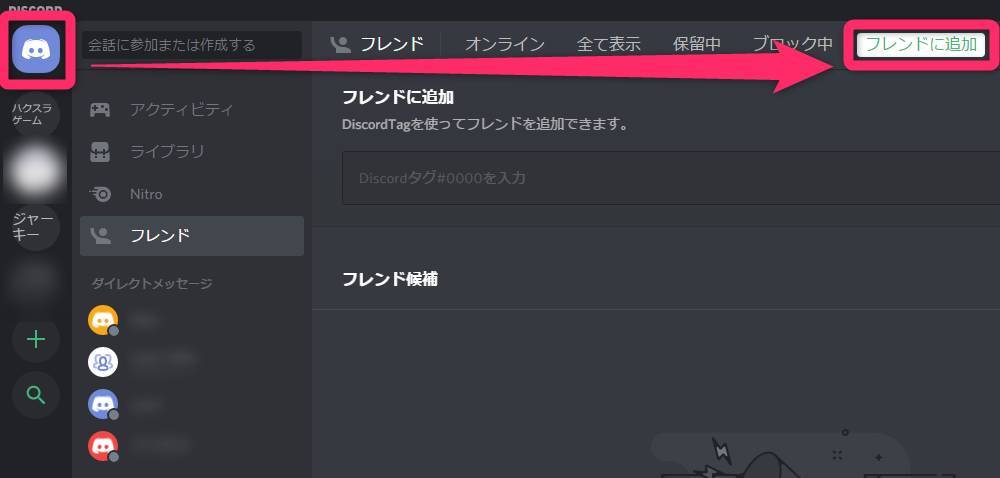 ゲーマー向けチャット Discord の使い方 Dl方法から拡張機能まで徹底解説 Appliv Topics