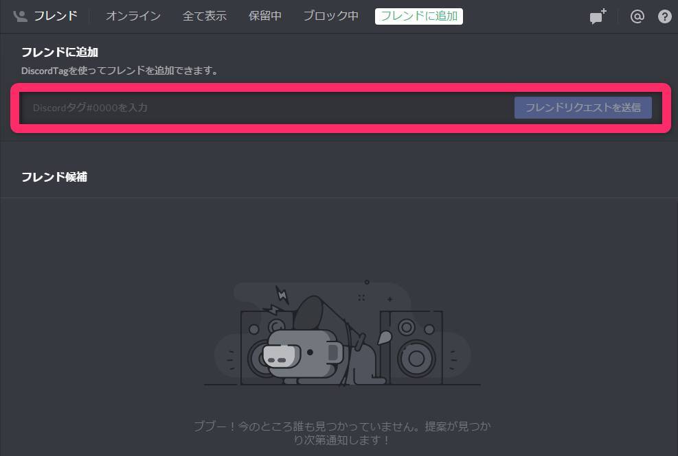 ゲーマー向けチャット Discord の使い方 Dl方法から拡張機能まで徹底解説 Appliv Topics