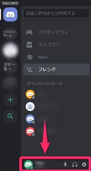 ゲーマー向けチャット Discord の使い方 Dl方法から拡張機能まで徹底解説 Appliv Topics