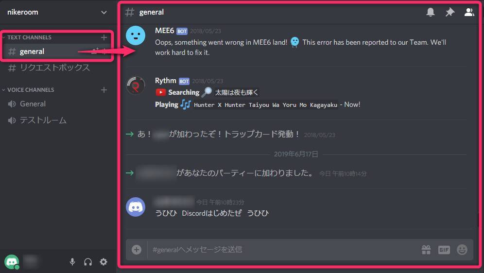 滅多 対処する ペイント Discord メモ帳くん 使い方 Cad Design Jp