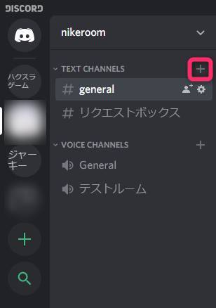 ゲーマー向けチャット Discord の使い方 Dl方法から拡張機能まで徹底解説 Appliv Topics