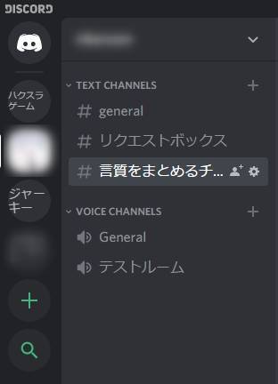 ゲーマー向けチャット Discord の使い方 Dl方法から拡張機能まで徹底解説 Appliv Topics