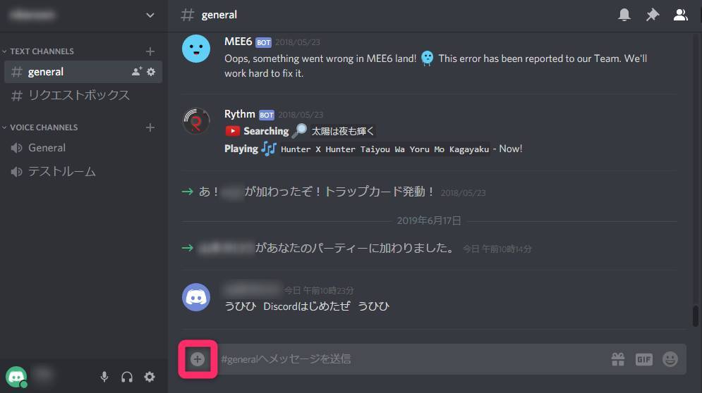 ゲーマー向けチャット Discord の使い方 Dl方法から拡張機能まで徹底解説 Appliv Topics