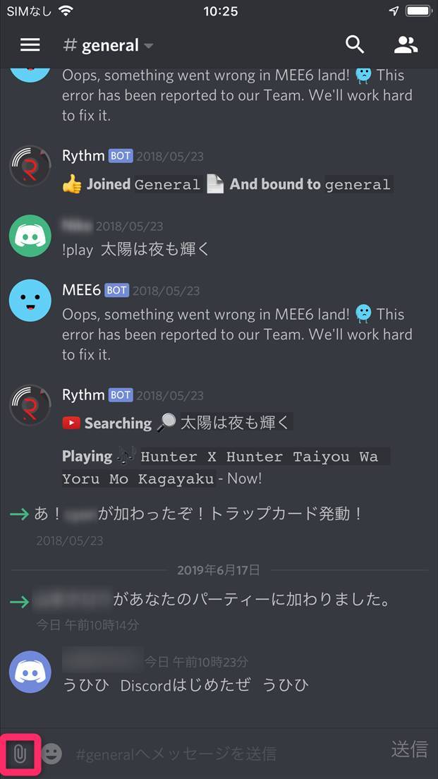 ゲーマー向けチャット Discord の使い方 Dl方法から拡張機能まで徹底解説 Appliv Topics