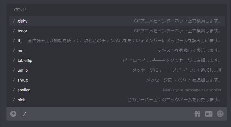 ゲーマー向けチャット Discord の使い方 Dl方法から拡張機能まで徹底解説の画像 7枚目 Appliv Topics