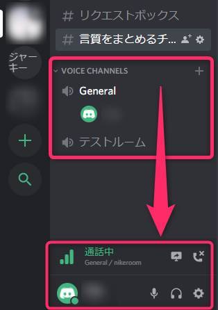 ゲーマー向けチャット Discord の使い方 Dl方法から拡張機能まで徹底