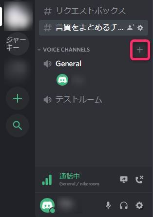 ゲーマー向けチャット Discord の使い方 Dl方法から拡張機能まで徹底解説 Appliv Topics