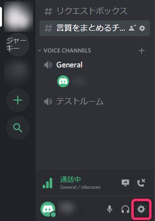 ゲーマー向けチャット Discord の使い方 Dl方法から拡張機能まで徹底解説 Appliv Topics