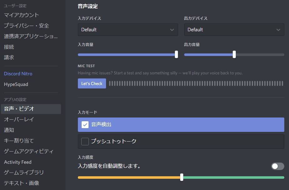 ゲーマー向けチャット Discord の使い方 Dl方法から拡張機能まで徹底解説 Appliv Topics